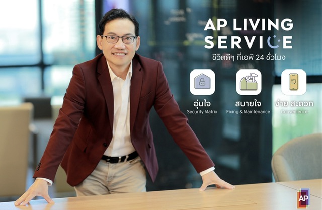 เอพี ไทยแลนด์ ชูแนวคิด AP Living Serviceเบื้องหลังคีย์ซัคเซสครองใจลูกค้า #ชีวิตดีๆที่เอพี24ชั่วโมงครอบคลุมทุกมิติการอยู่อาศัย บริการคุณทุกช่วงเวลา